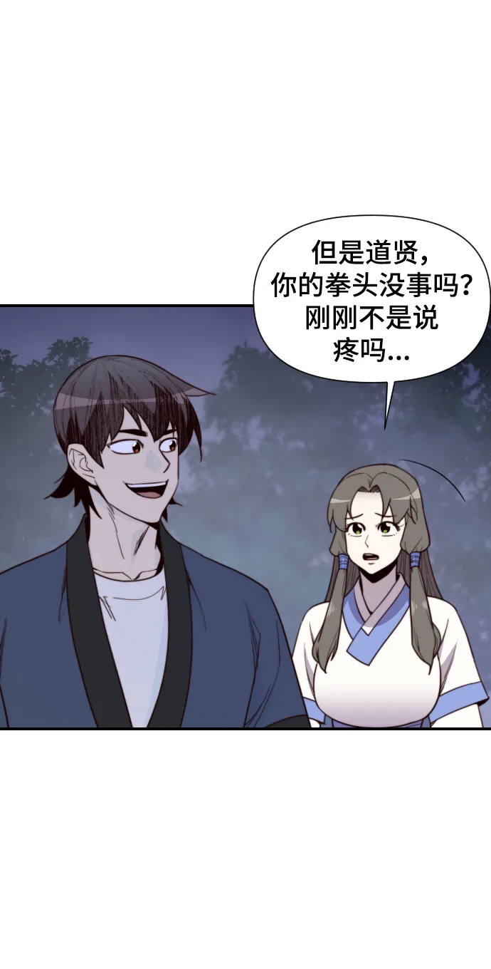 第110话 第26页