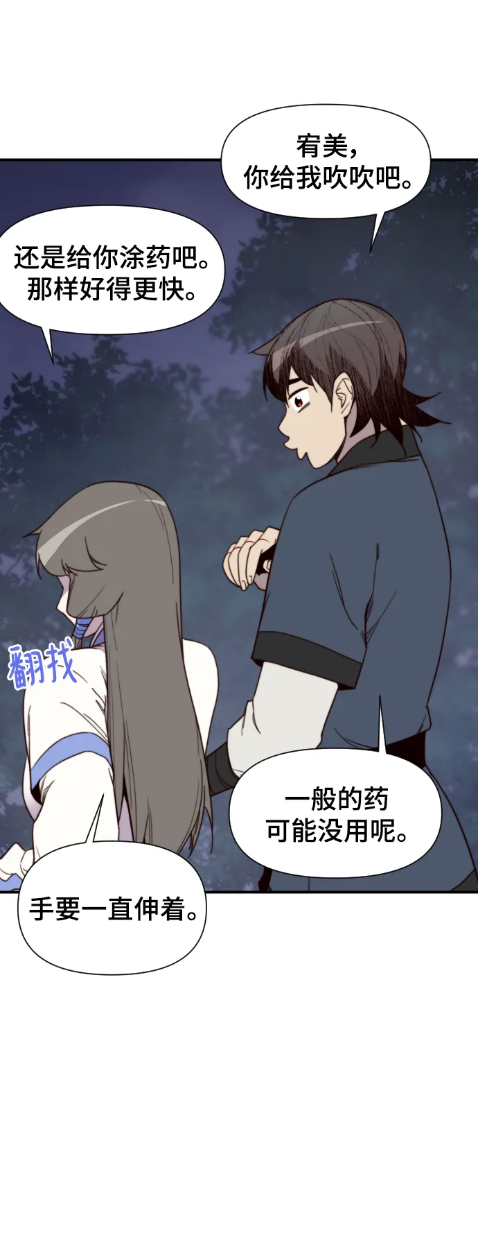 第110话 第28页