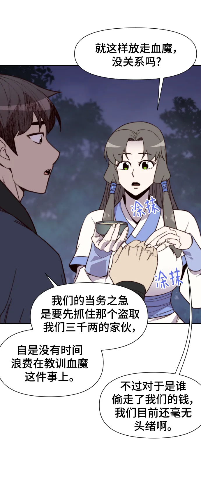 第110话 第29页
