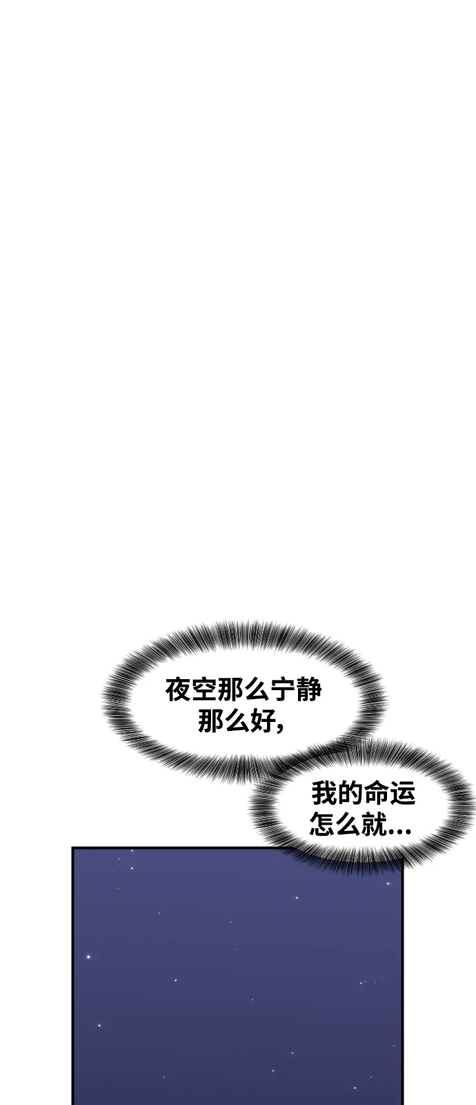 第110话 第36页