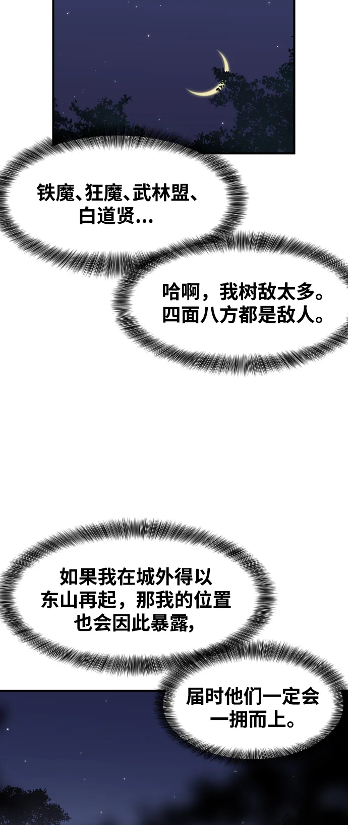 第110话 第37页