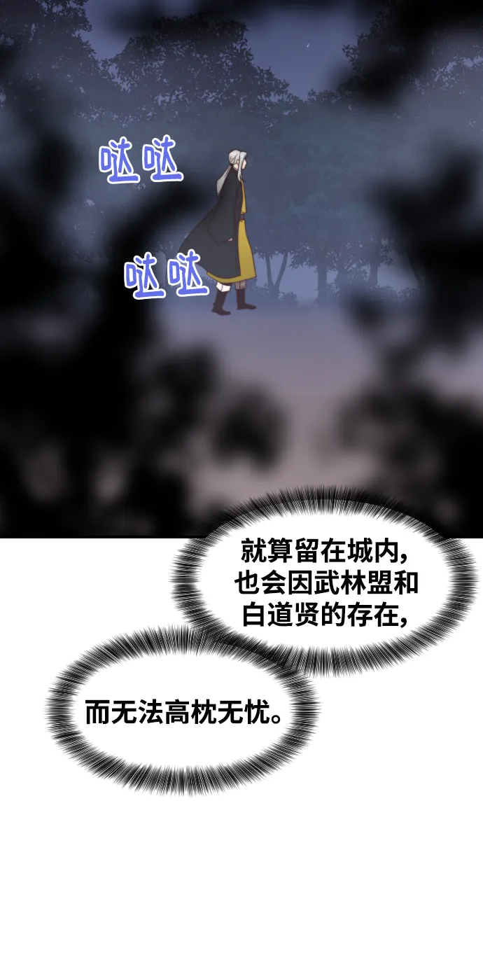 第110话 第38页