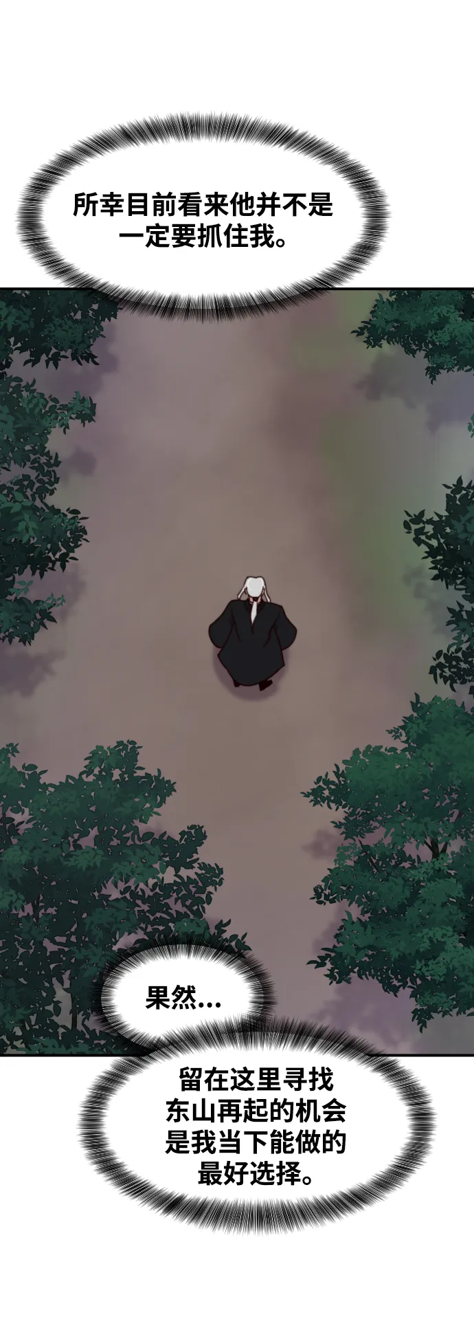 第110话 第40页