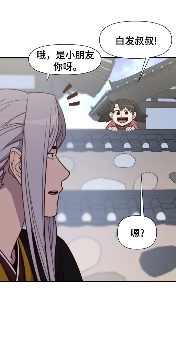 第110话 第44页