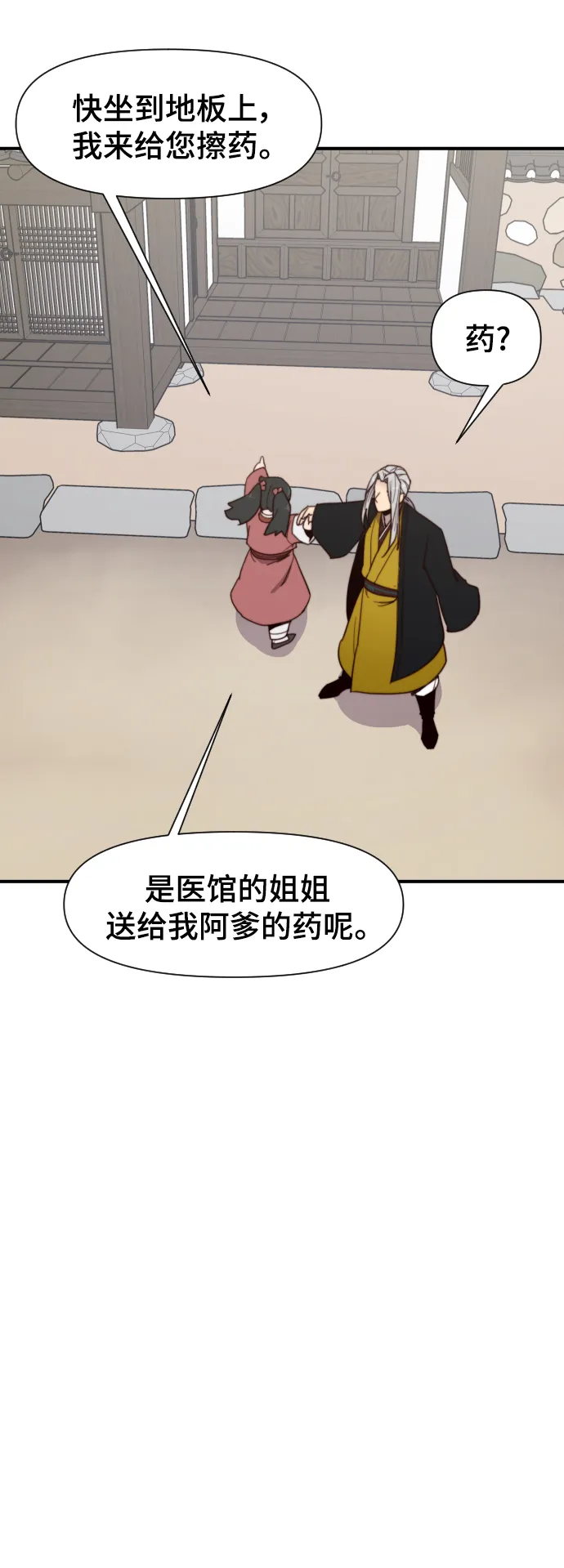 第110话 第48页