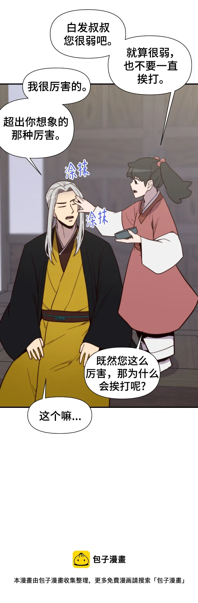第110话 第50页
