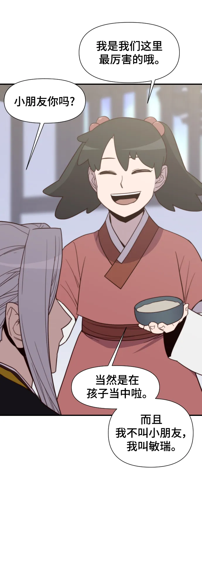 第110话 第51页