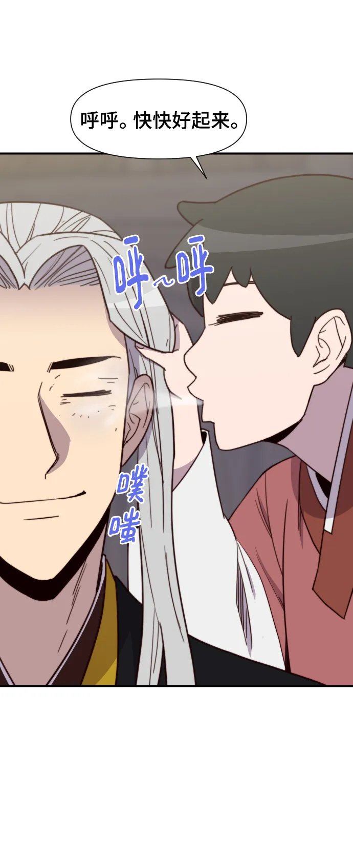 第110话 第52页