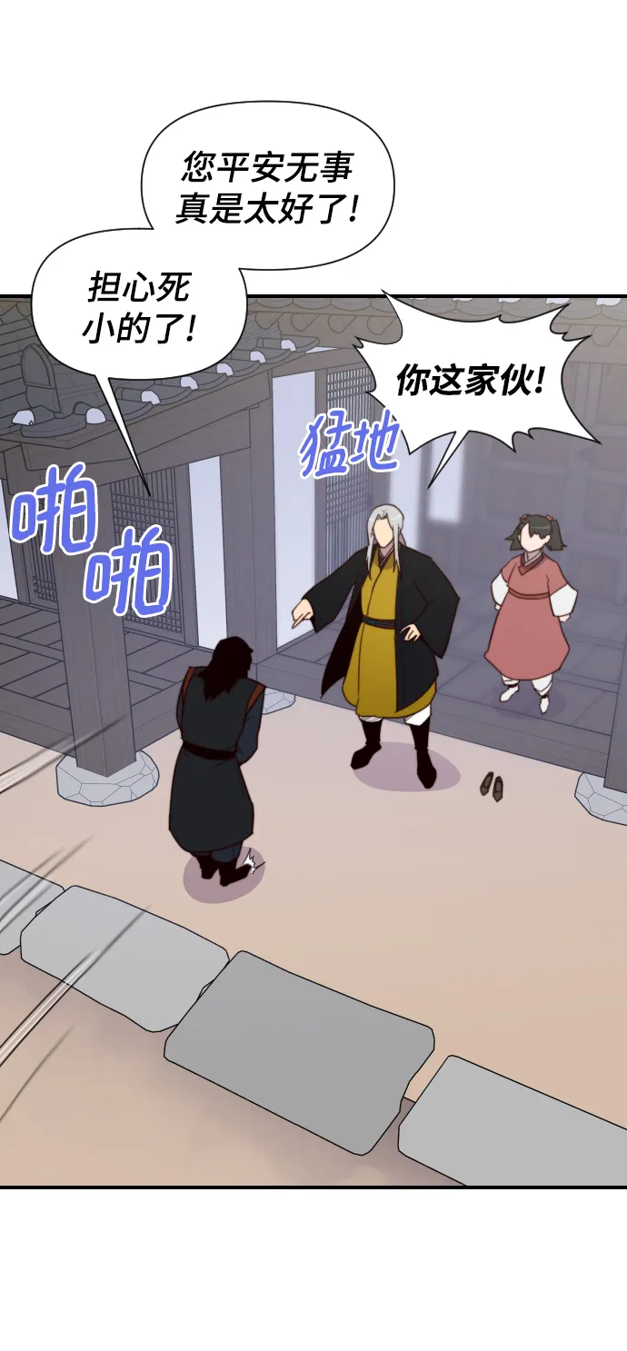 第110话 第54页