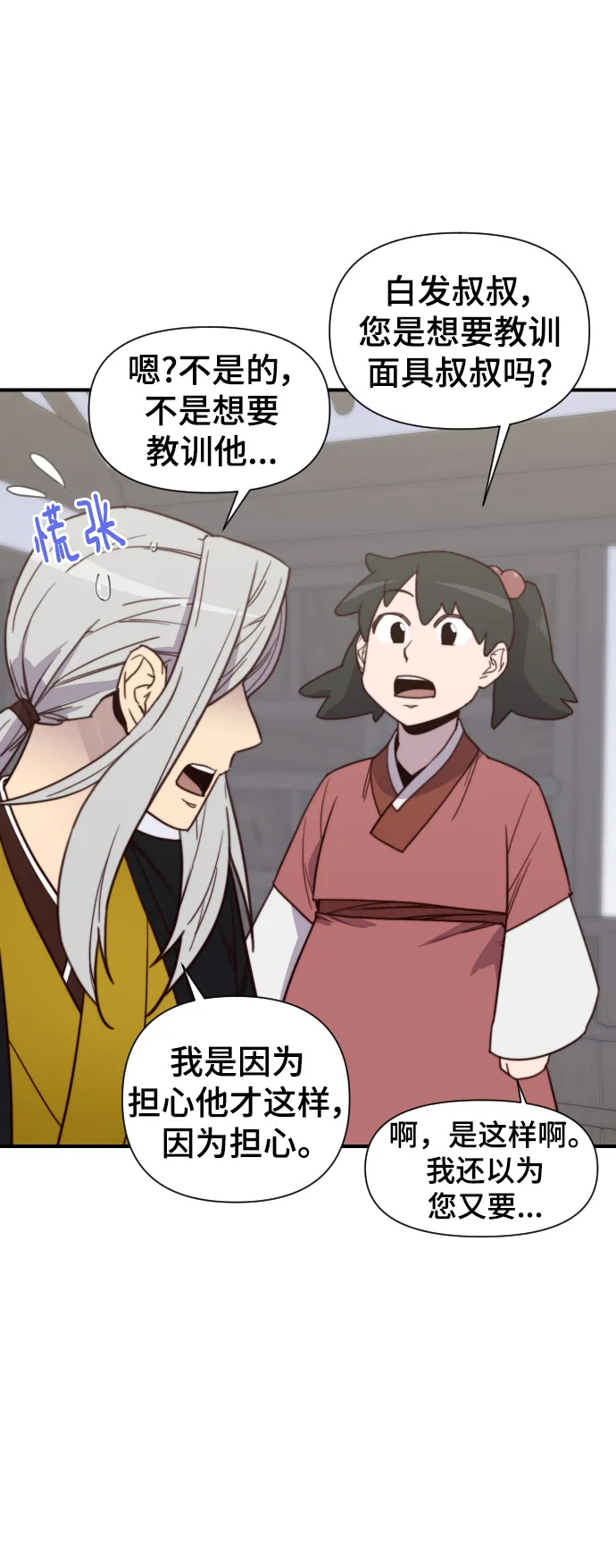 第110话 第55页