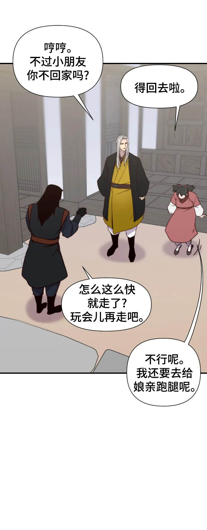 第110话 第56页