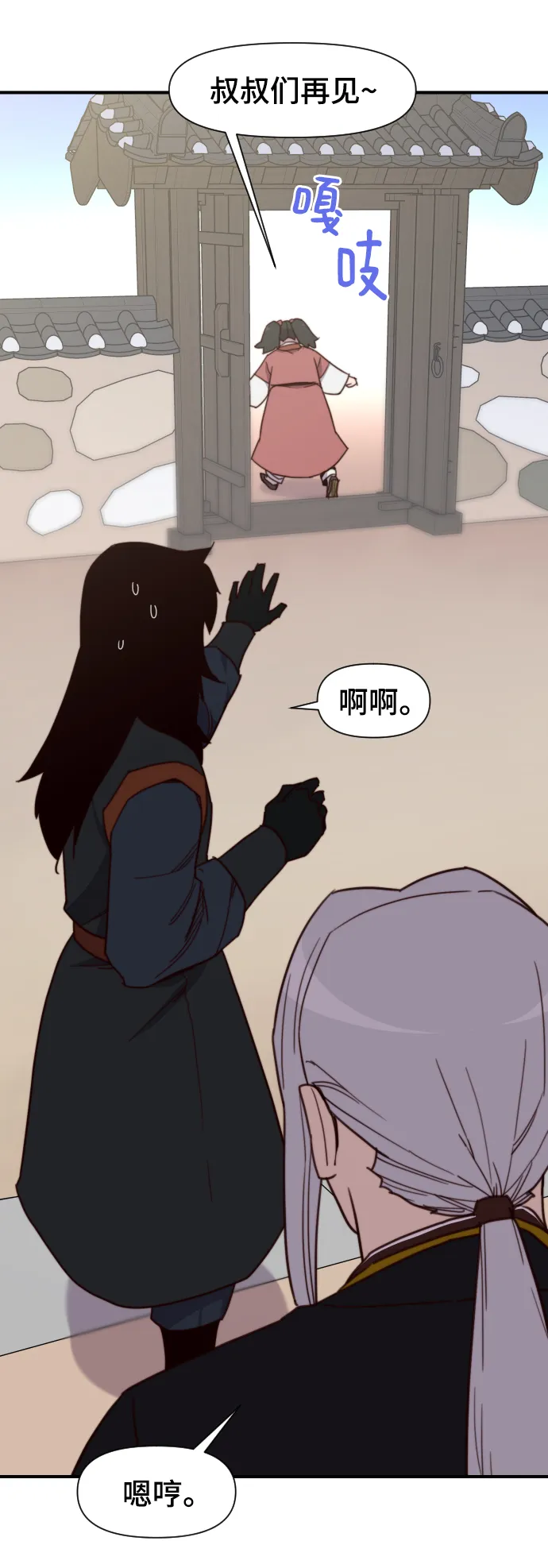 第110话 第57页