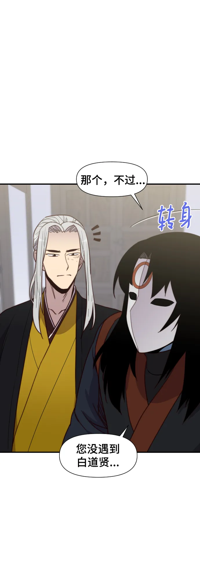 第110话 第58页