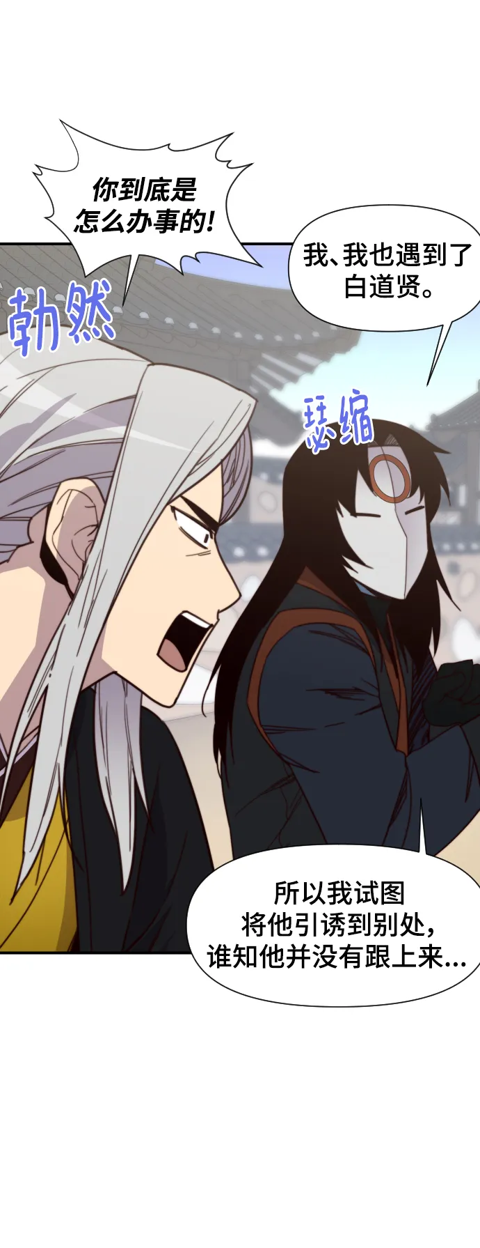 第110话 第60页