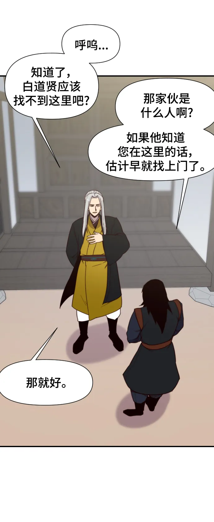第110话 第61页