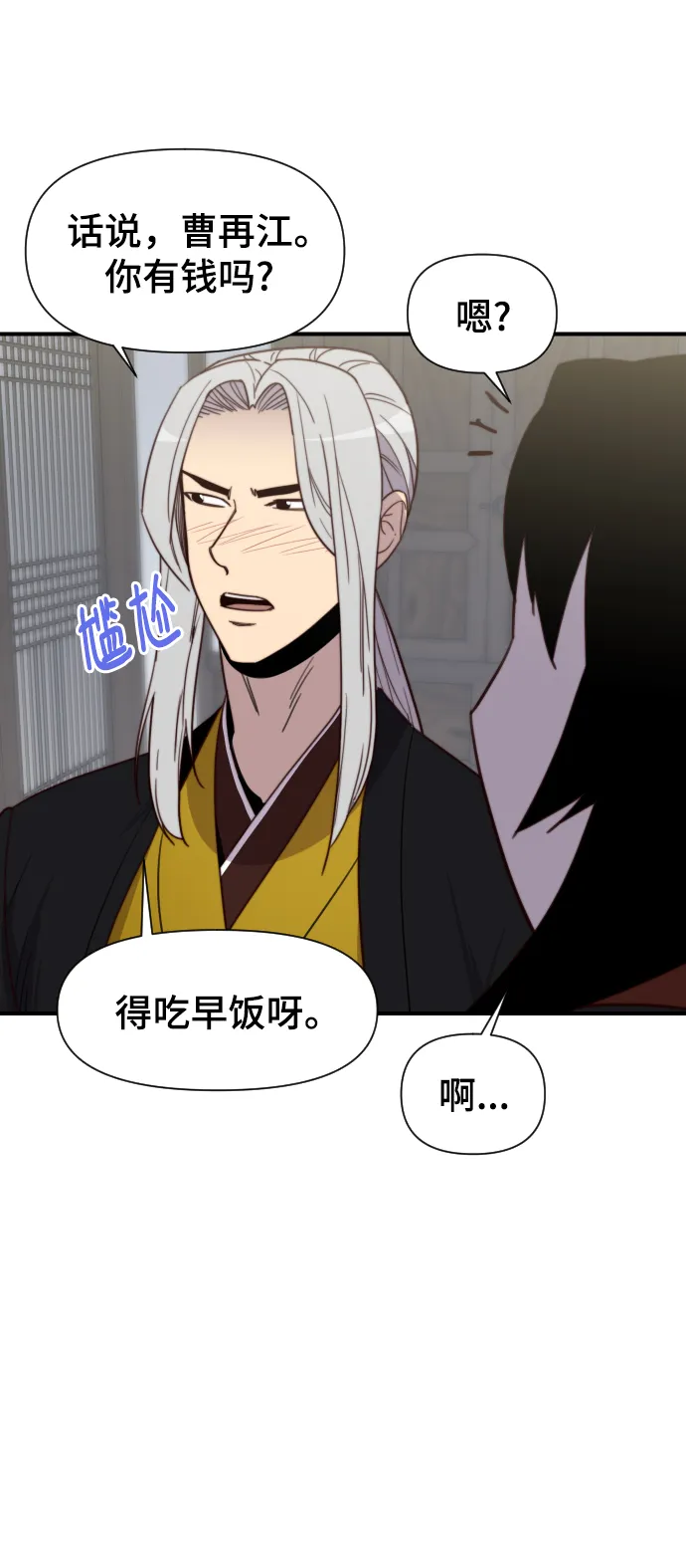 第110话 第62页