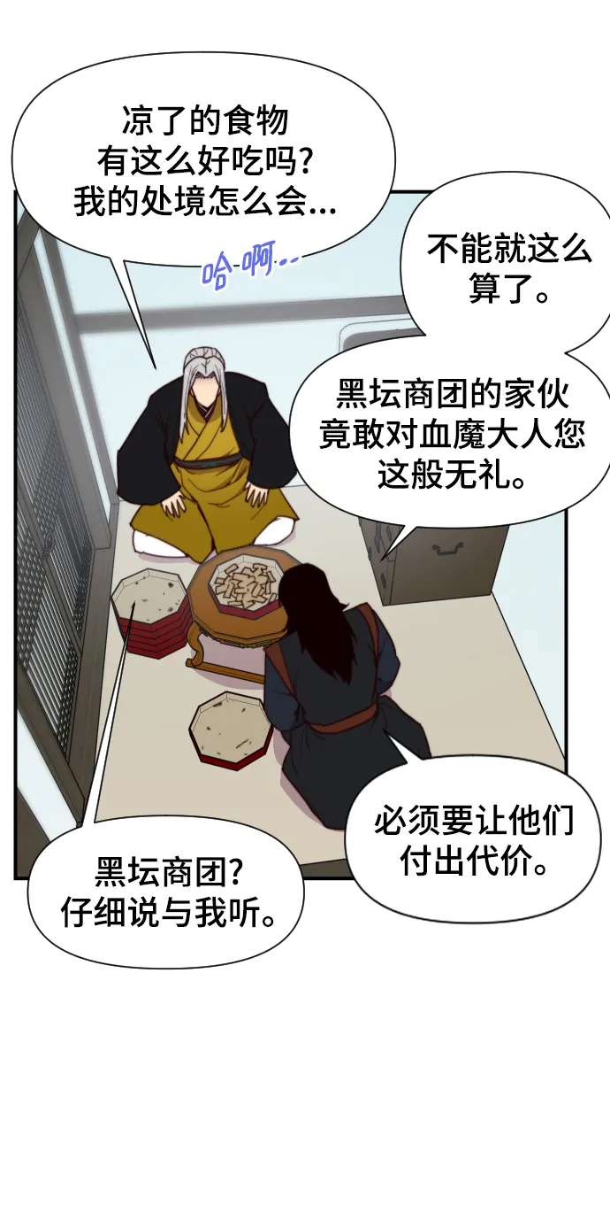 第110话 第66页