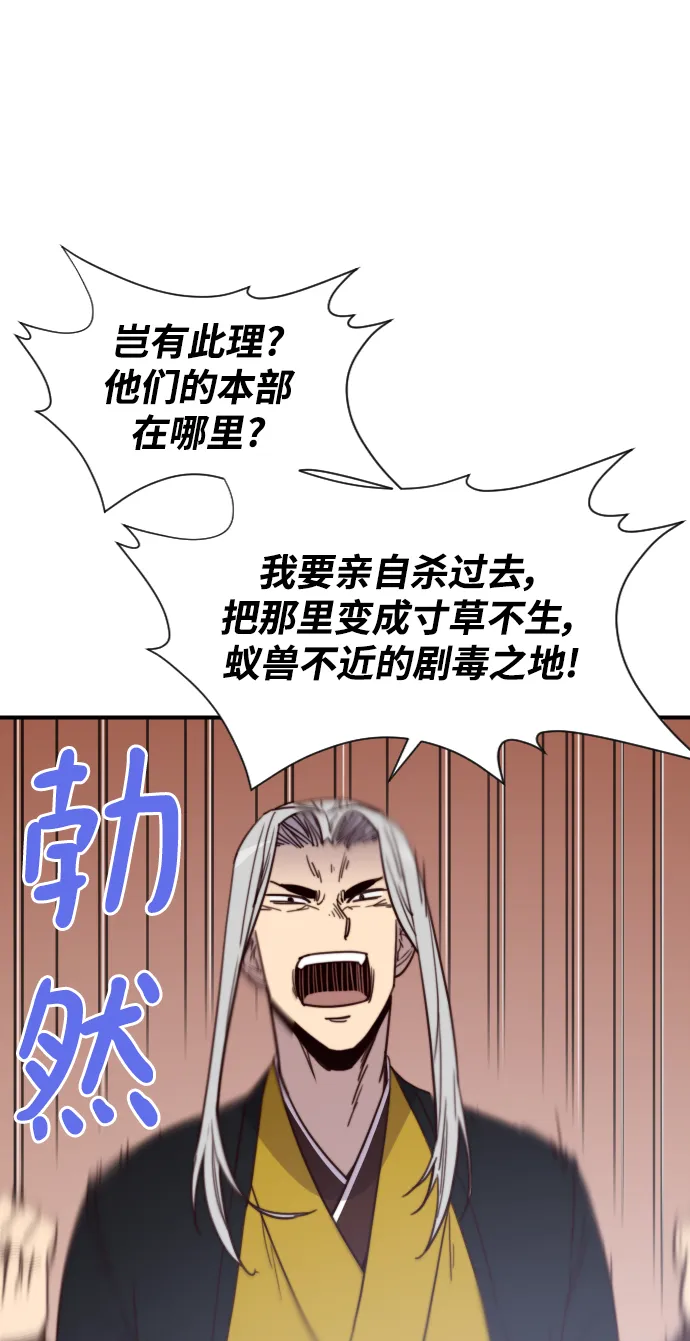 第110话 第68页