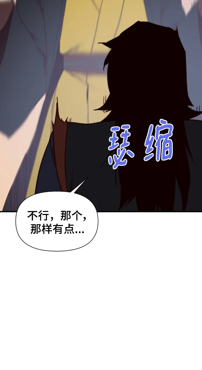 第110话 第69页