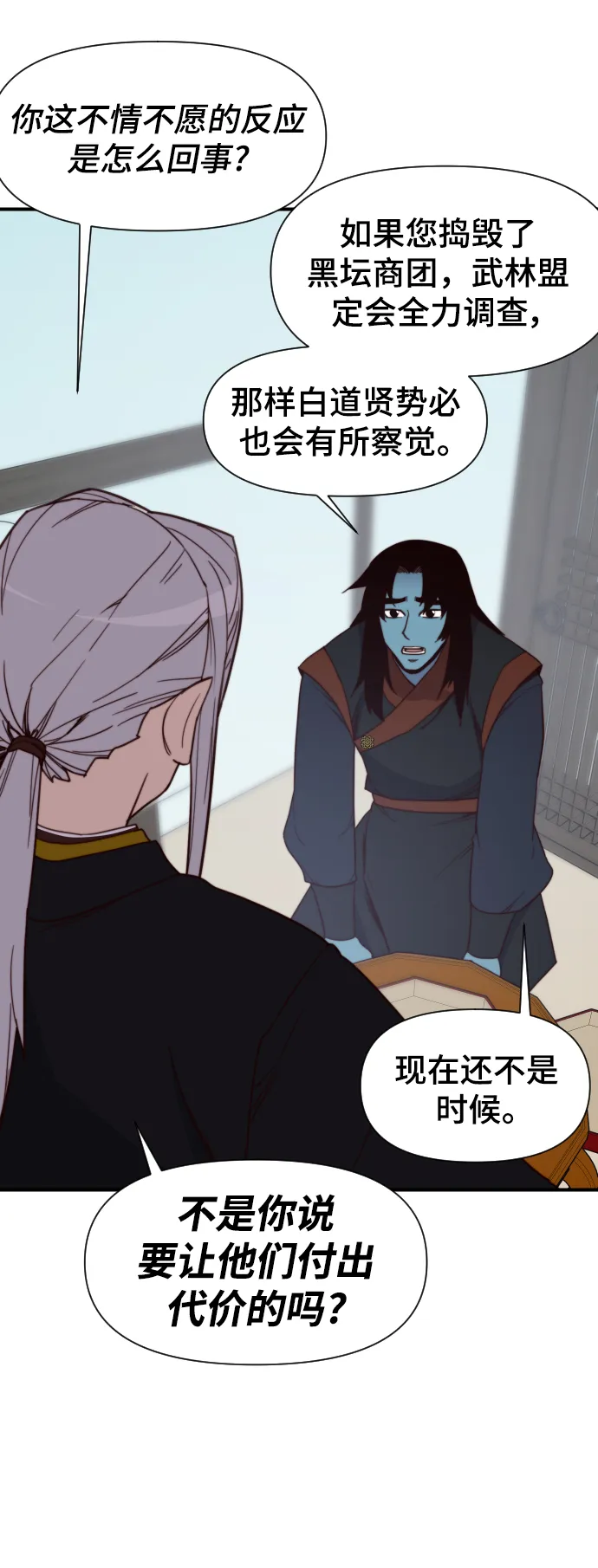 第110话 第70页