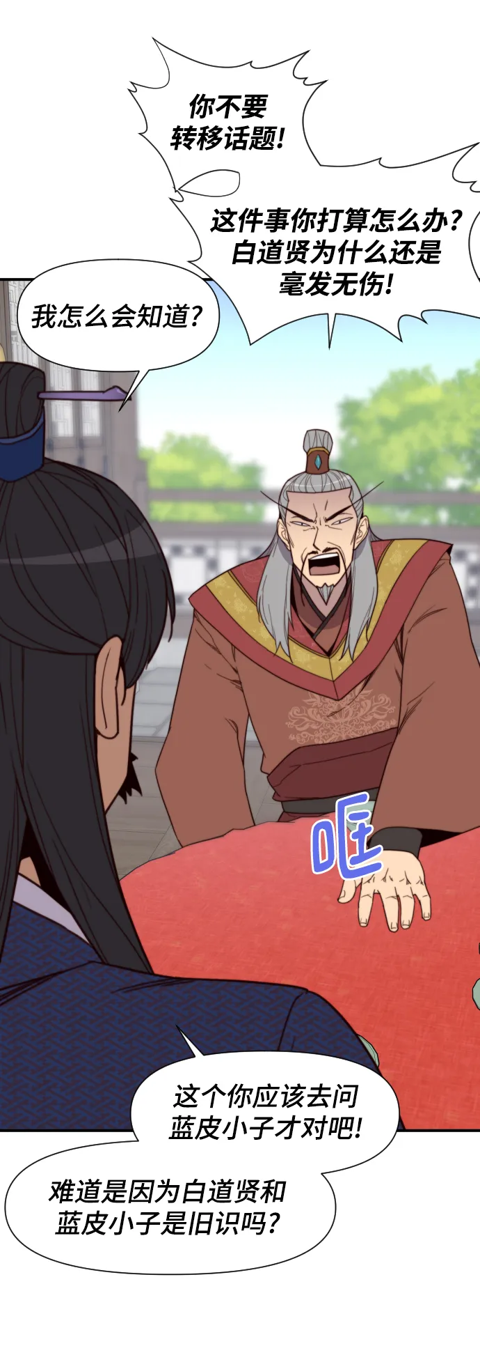 第110话 第77页