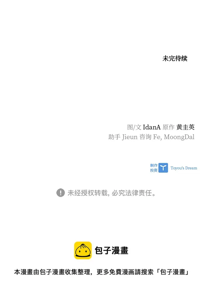 第110话 第80页