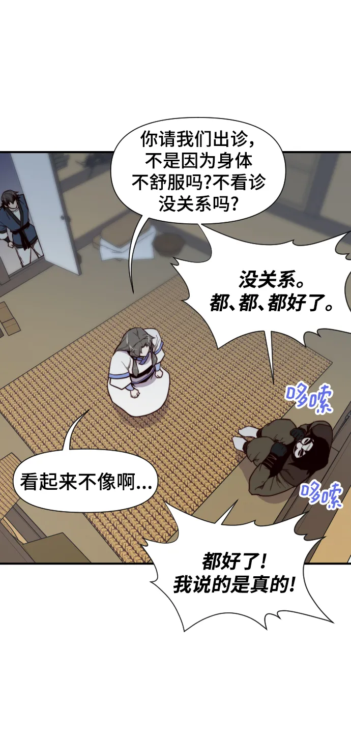 第109话 第2页
