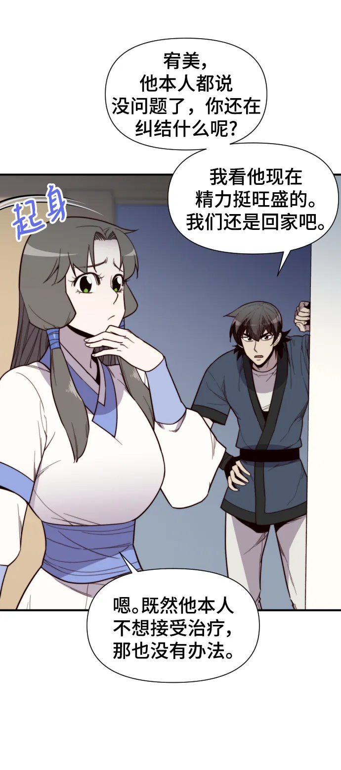 第109话 第3页