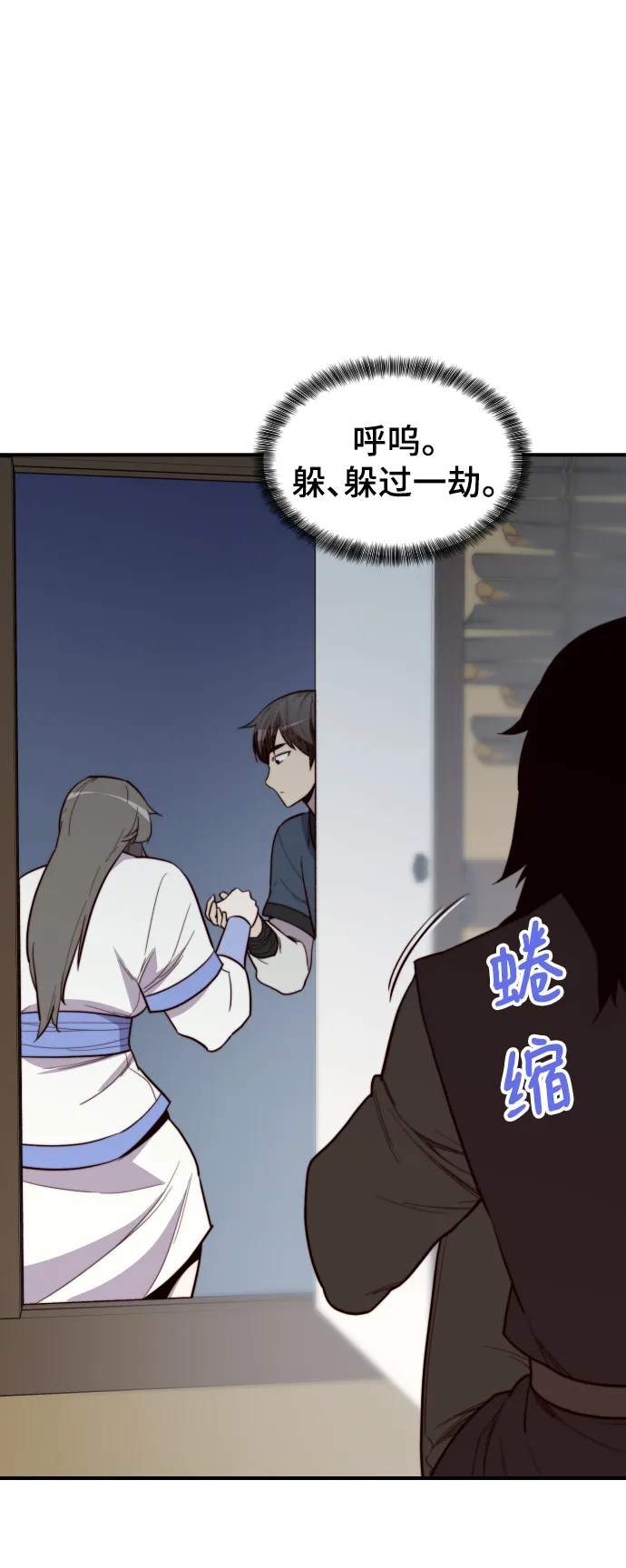 第109话 第4页