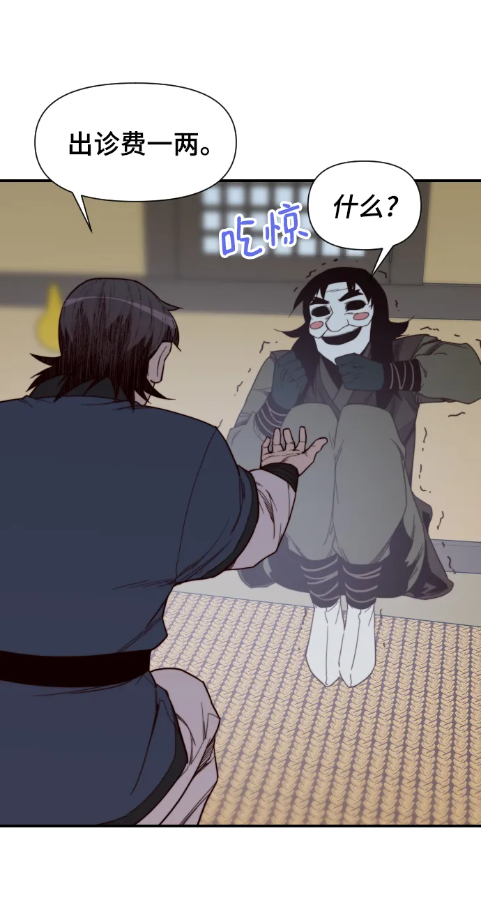 第109话 第6页