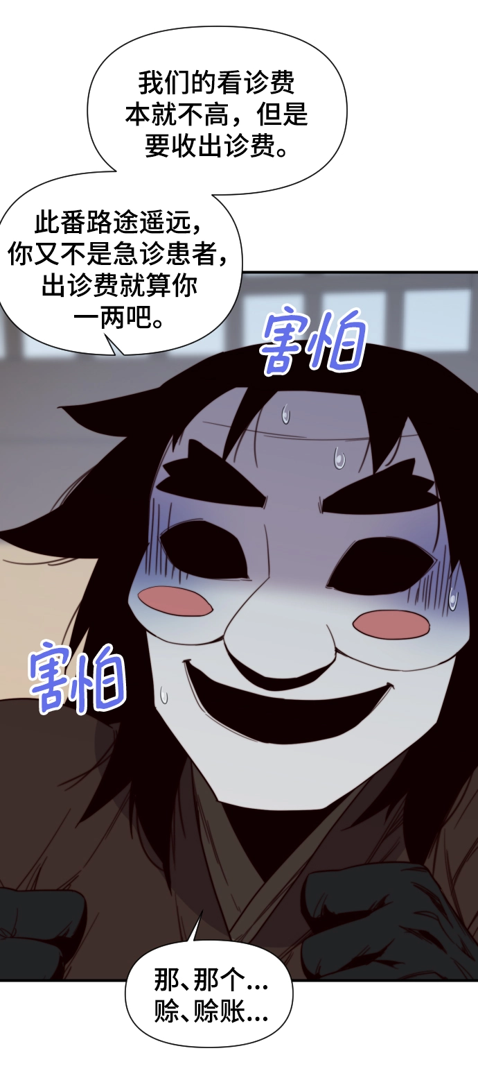 第109话 第7页