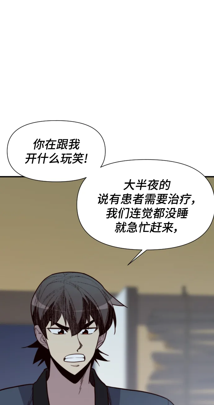 第109话 第8页
