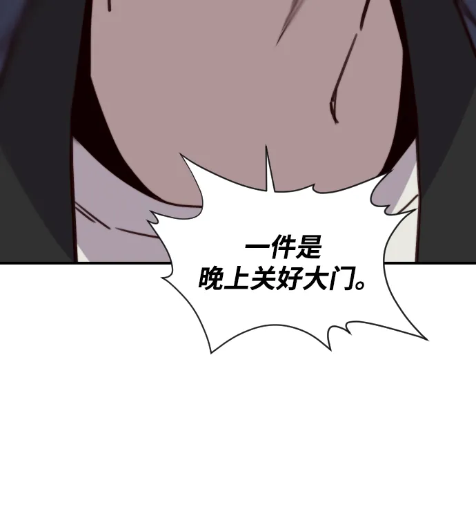 第109话 第11页