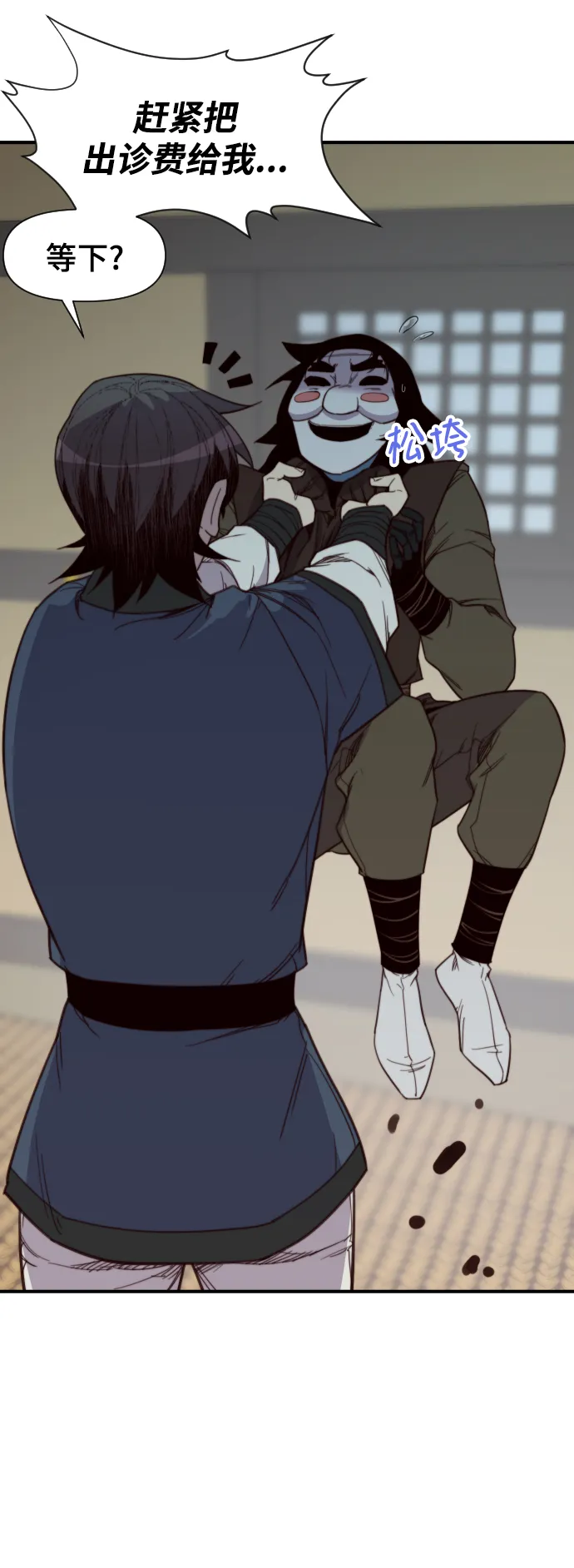 第109话 第13页