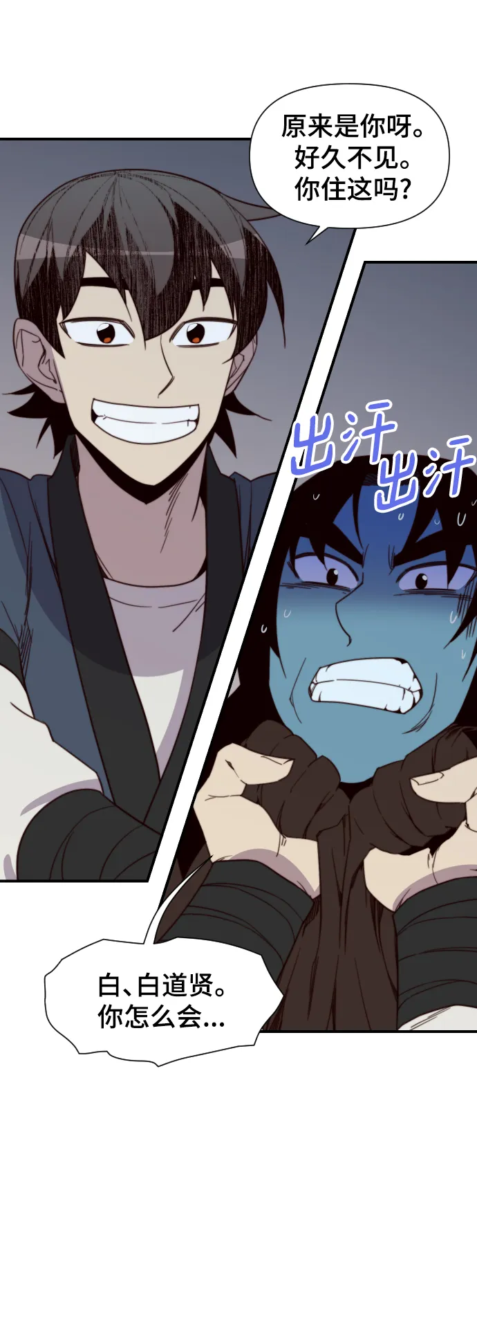 第109话 第17页