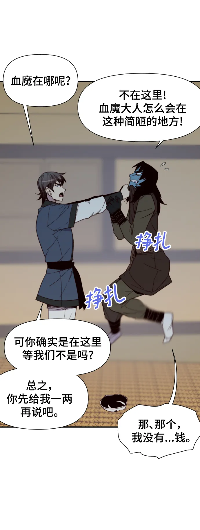 第109话 第18页