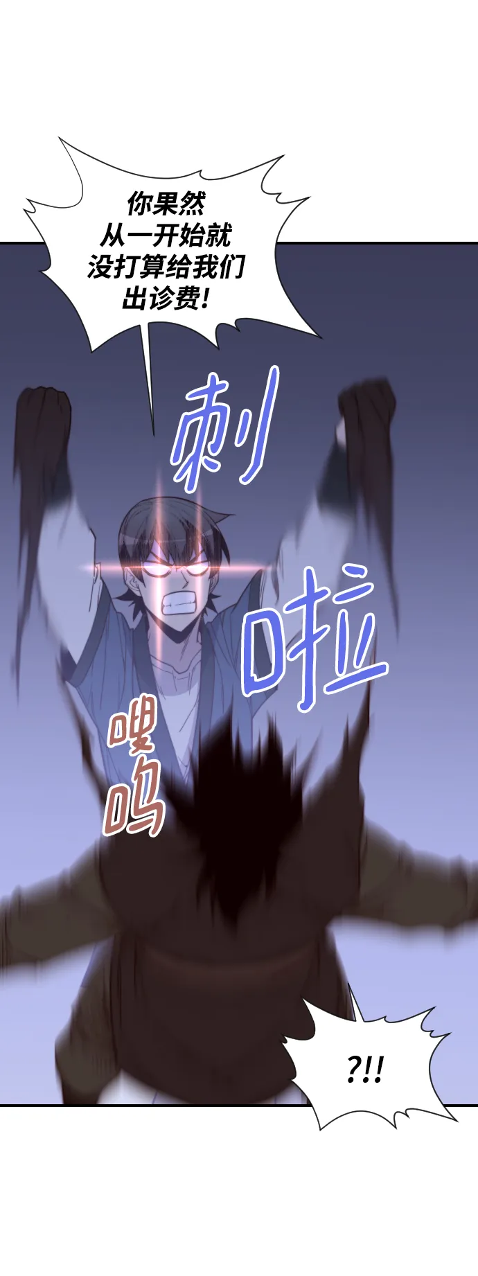 第109话 第19页