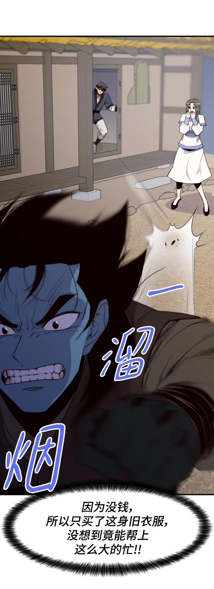 第109话 第21页