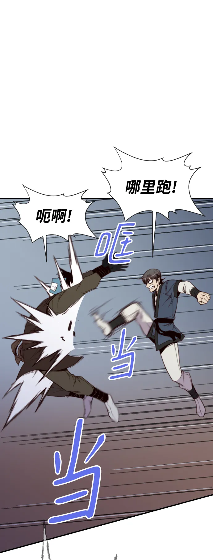 第109话 第22页