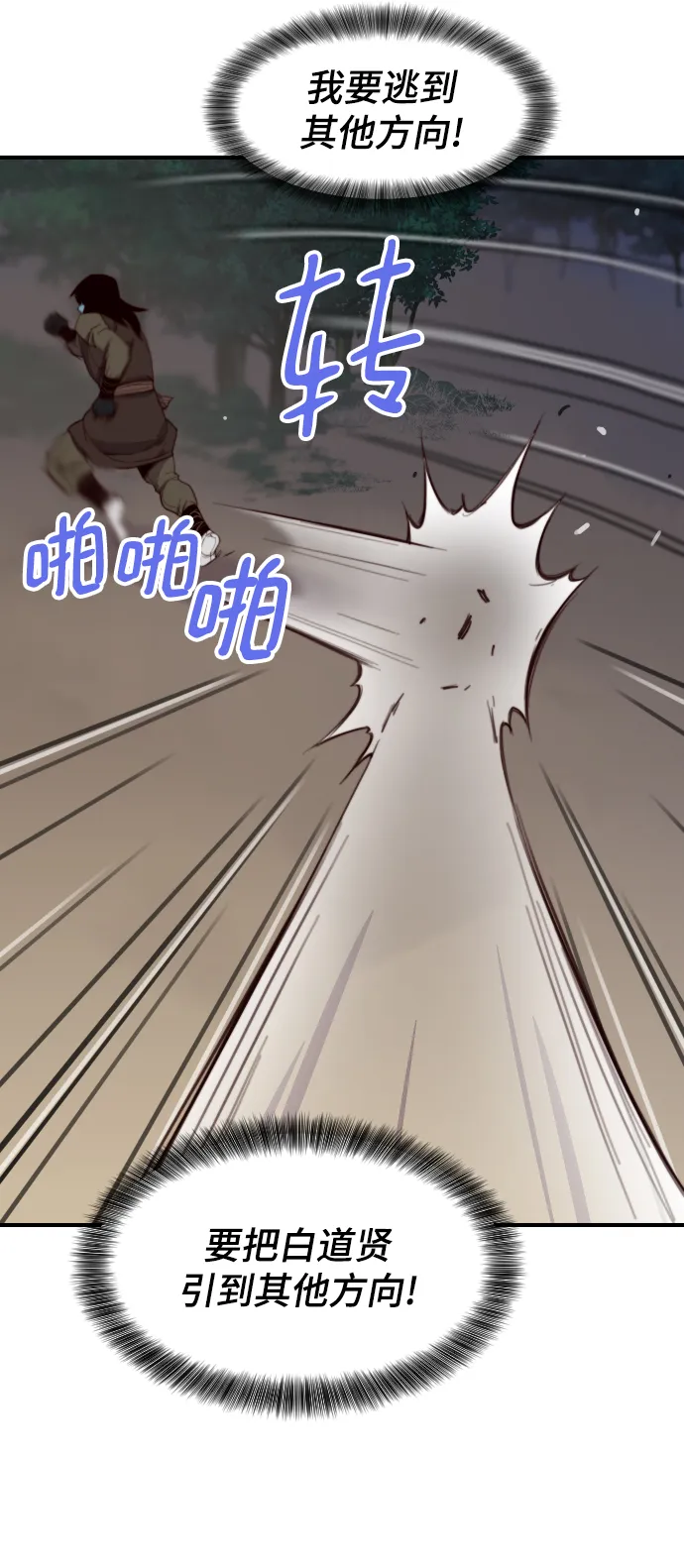 第109话 第30页