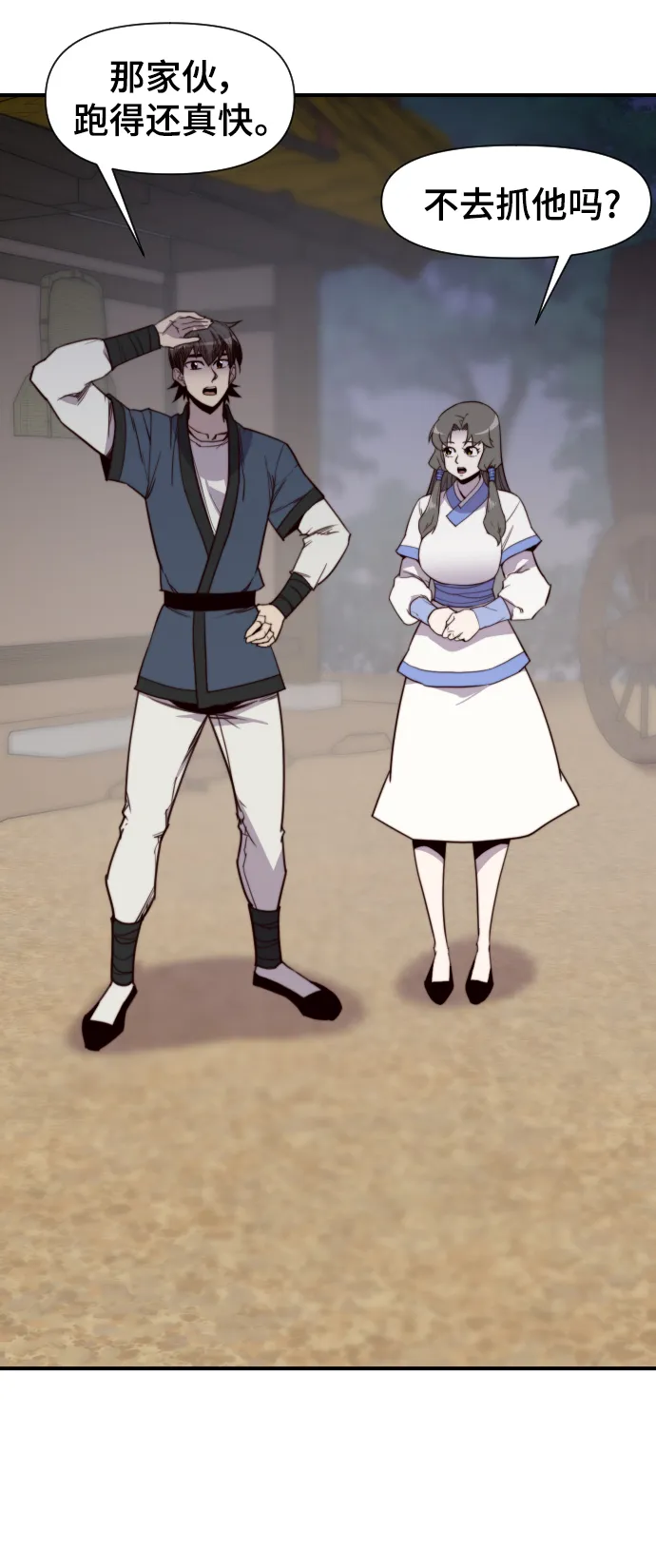 第109话 第32页