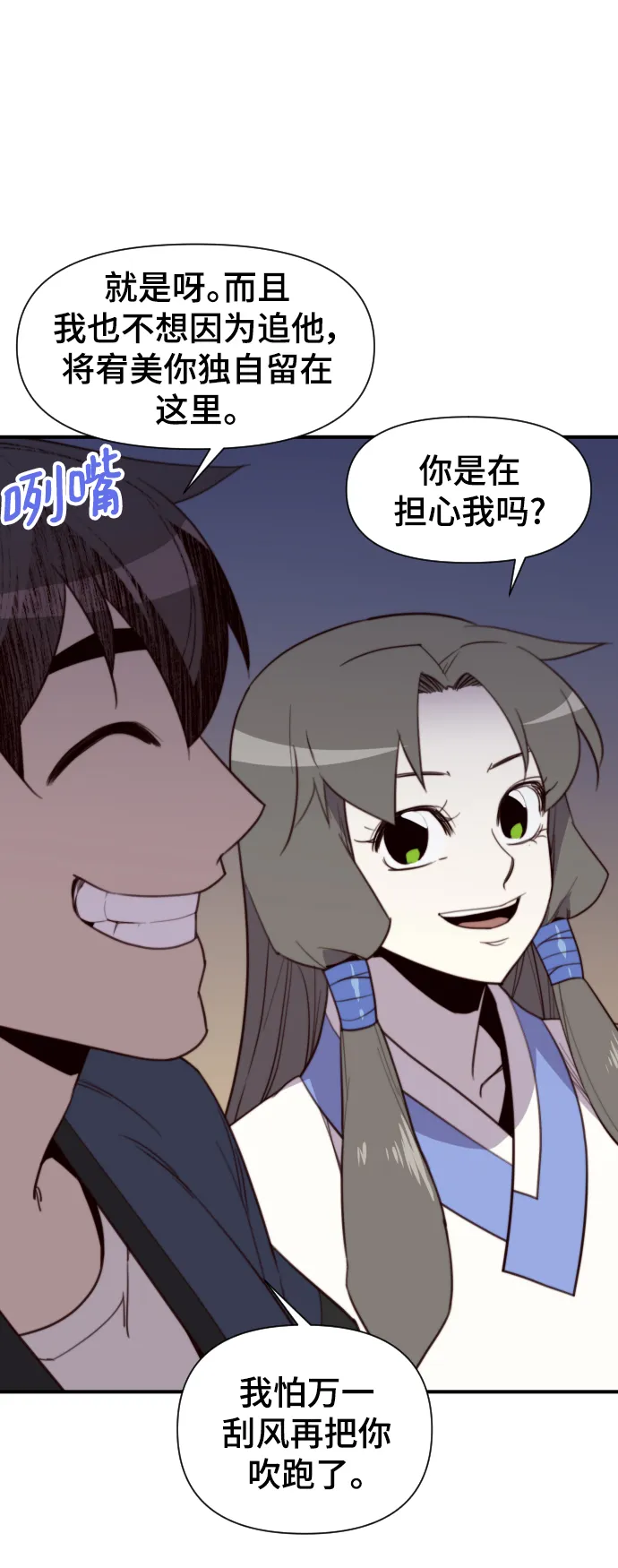 第109话 第34页