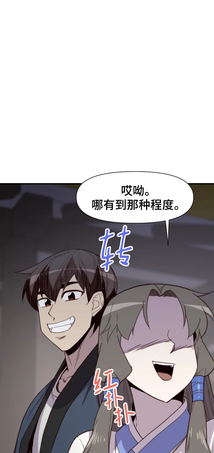 第109话 第35页
