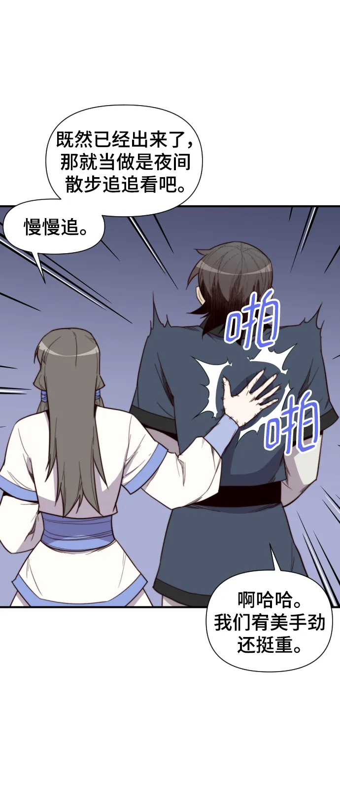 第109话 第37页