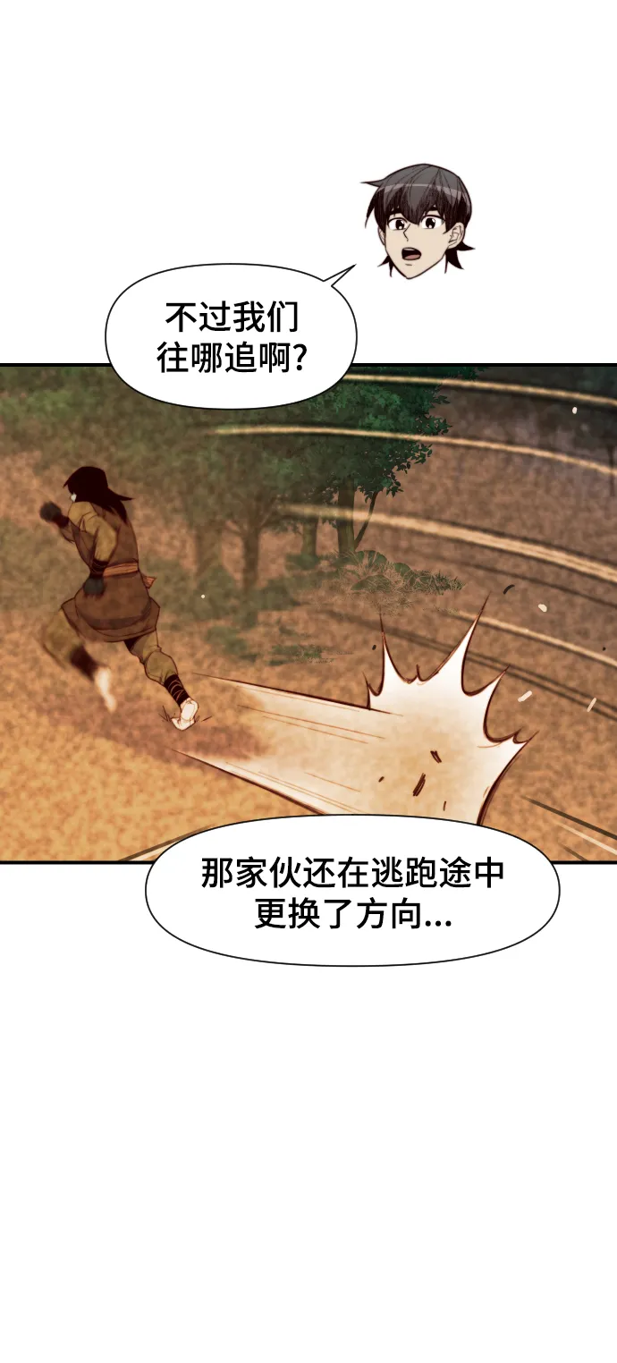 第109话 第38页
