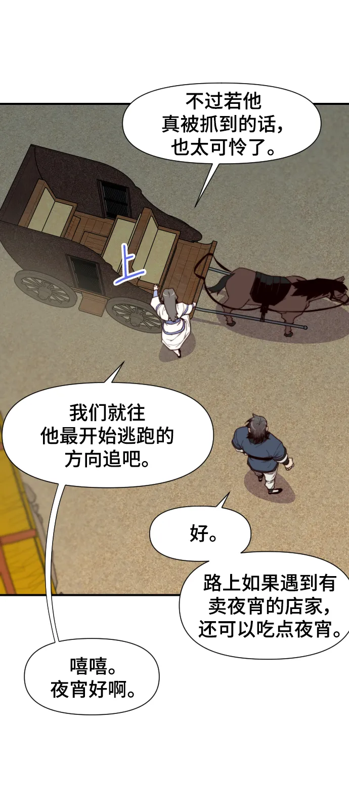 第109话 第39页