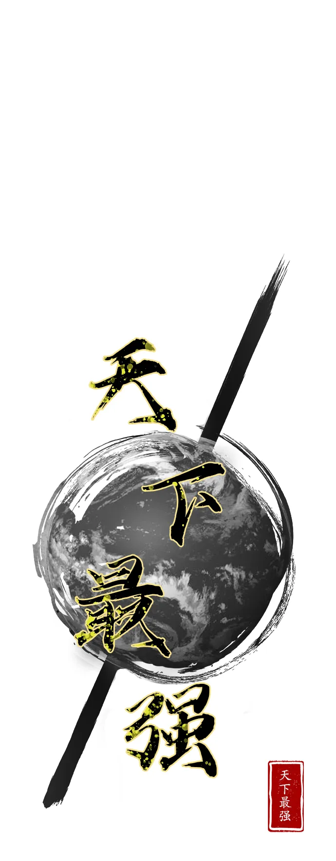 第109话 第40页