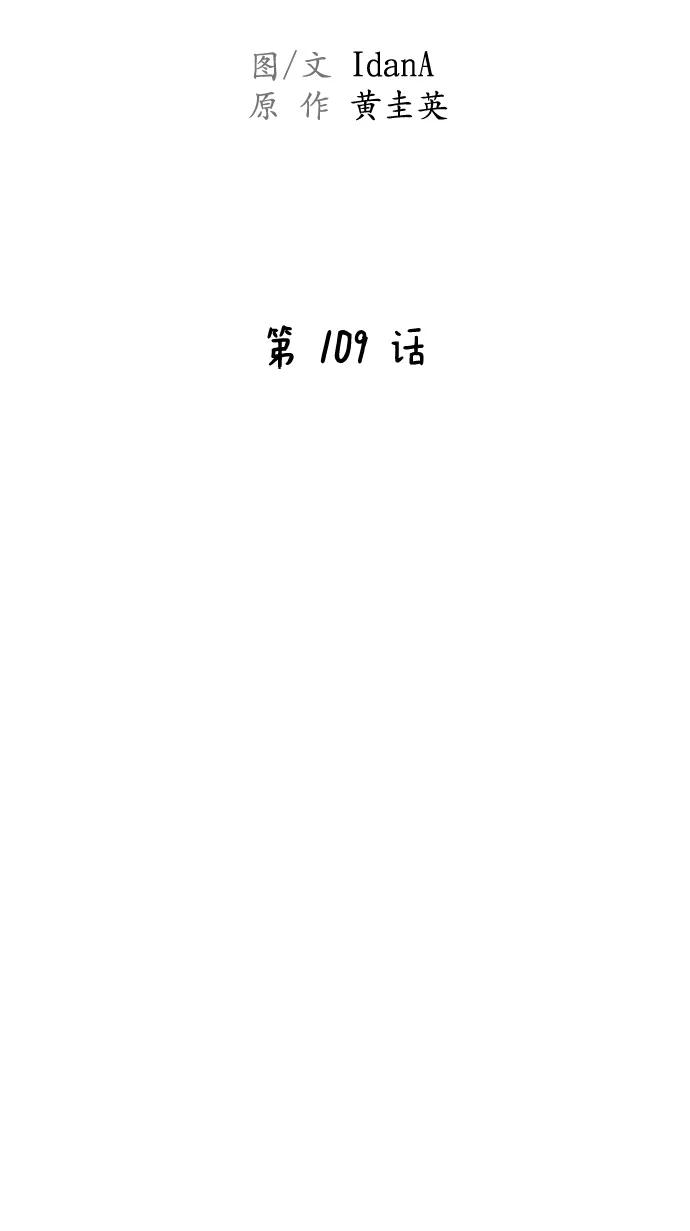 第109话 第41页
