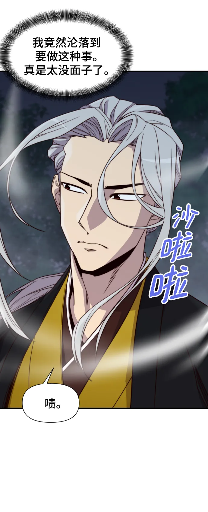 第109话 第43页