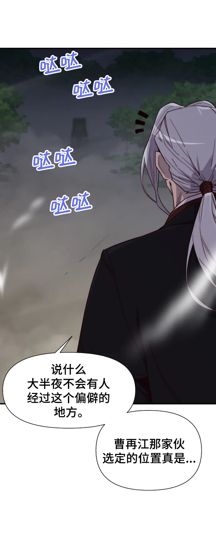 第109话 第44页